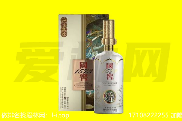 广州市从化回收国窖1573