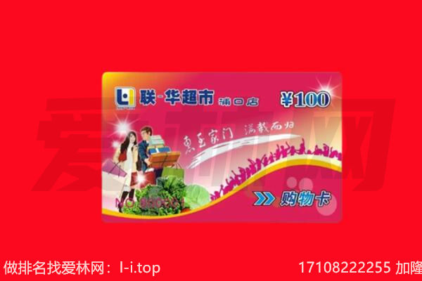 广州市从化购物卡回收.jpg